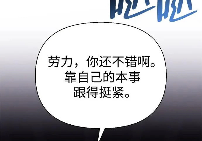 [第42话] 鬼屋 第146页