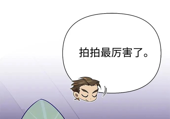 [第42话] 鬼屋 第149页