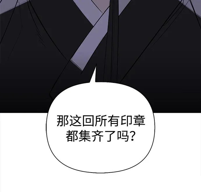 [第42话] 鬼屋 第156页