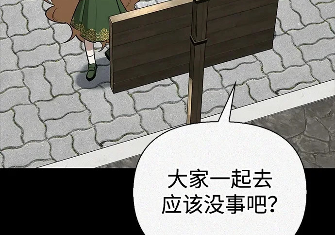[第42话] 鬼屋 第164页