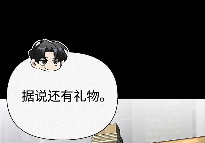 [第42话] 鬼屋 第166页