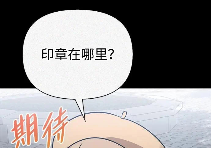 [第42话] 鬼屋 第170页
