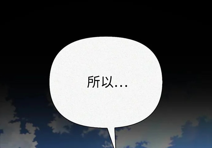 [第42话] 鬼屋 第173页