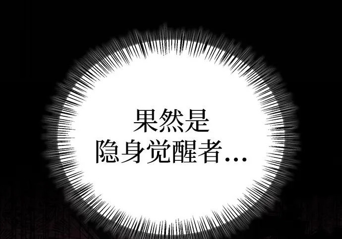 [第42话] 鬼屋 第178页
