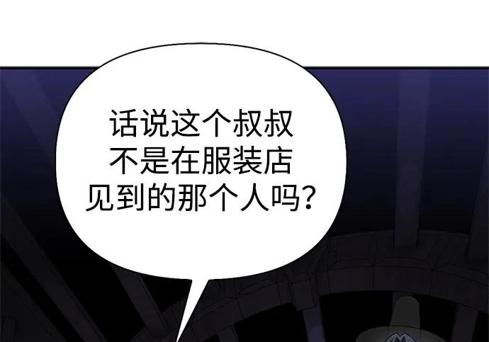 [第42话] 鬼屋 第182页
