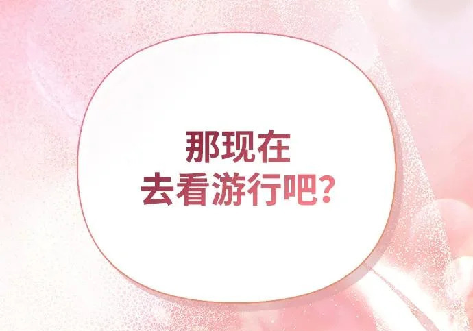 [第42话] 鬼屋 第196页