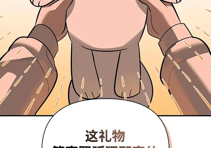 [第42话] 鬼屋 第202页