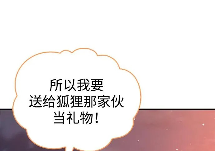 [第42话] 鬼屋 第204页