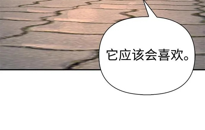 [第42话] 鬼屋 第207页