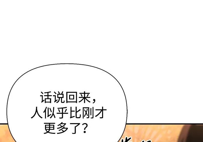 [第42话] 鬼屋 第208页