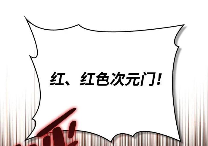 [第42话] 鬼屋 第218页
