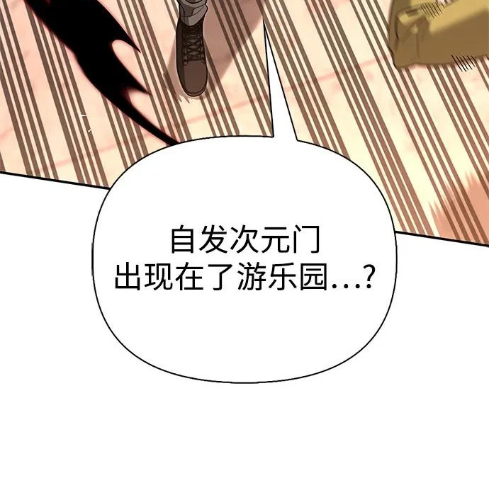 [第42话] 鬼屋 第226页