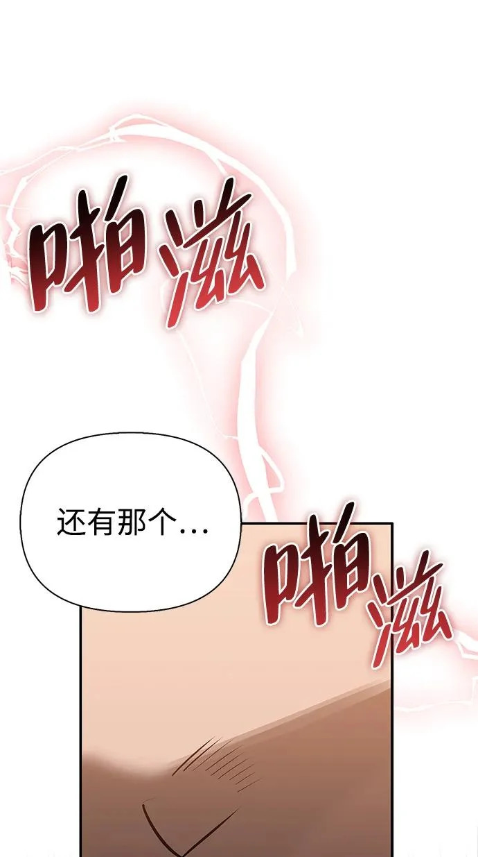 [第42话] 鬼屋 第227页
