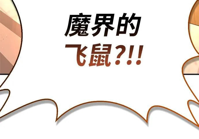 [第42话] 鬼屋 第233页