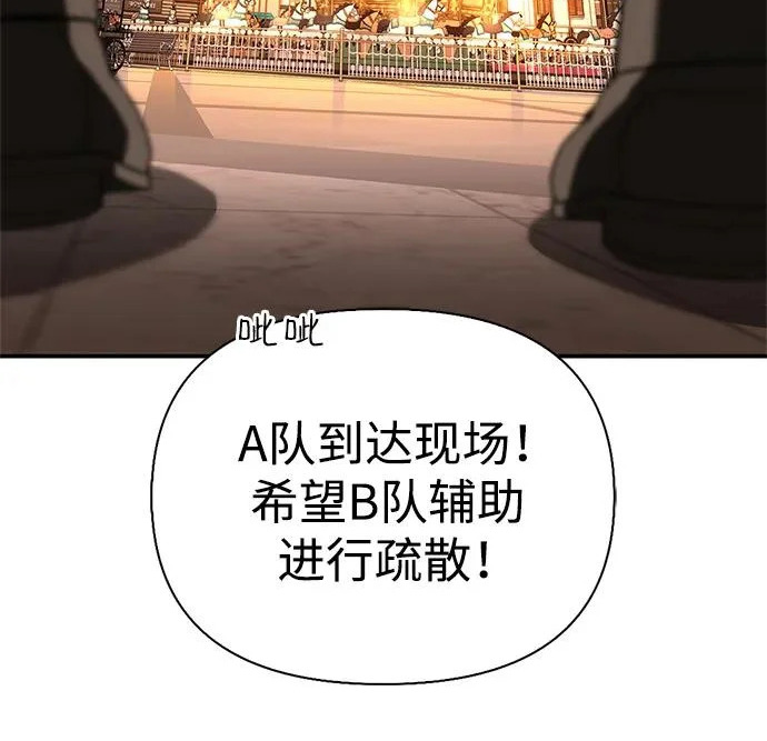 [第42话] 鬼屋 第237页