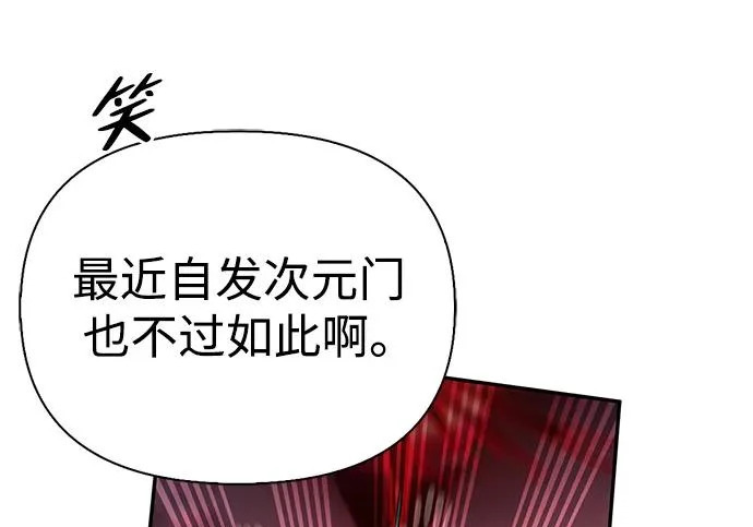 [第42话] 鬼屋 第242页