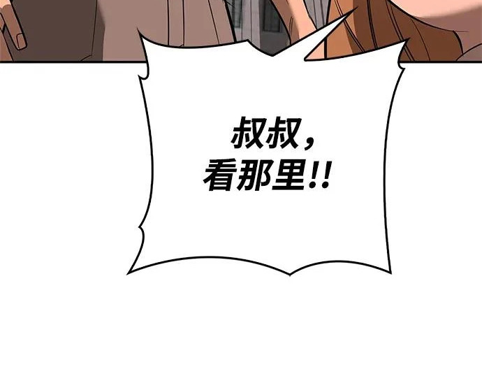 [第42话] 鬼屋 第262页