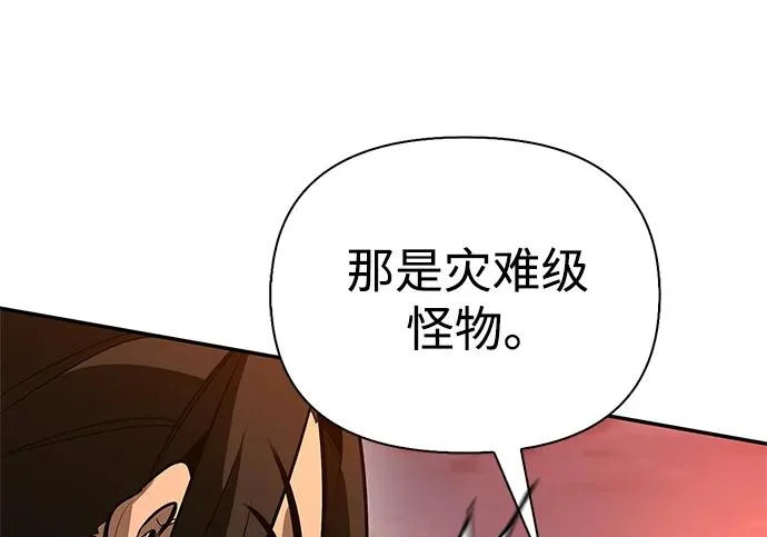 [第42话] 鬼屋 第267页