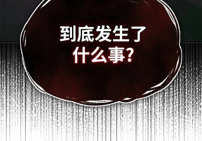 [第42话] 鬼屋 第281页
