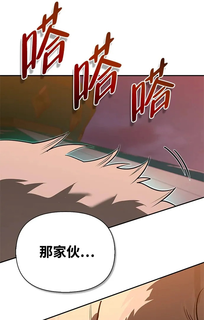 [第43话] 朋友 第2页