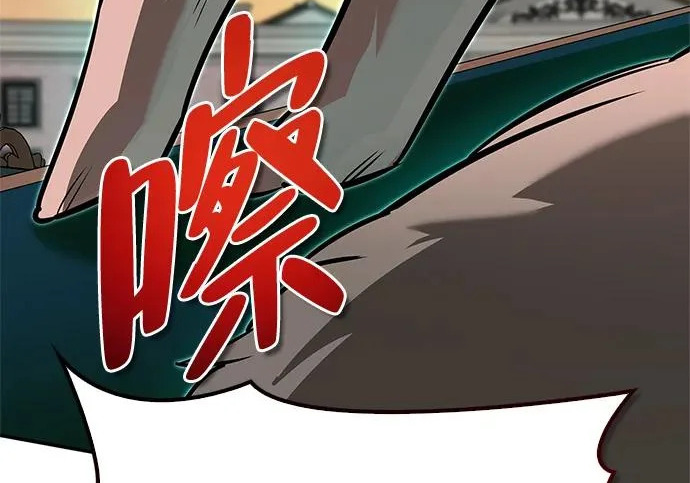 [第43话] 朋友 第4页