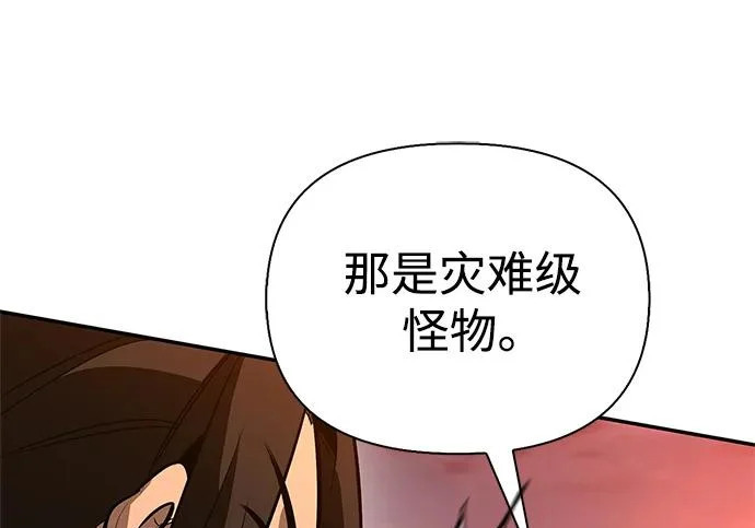 [第43话] 朋友 第6页