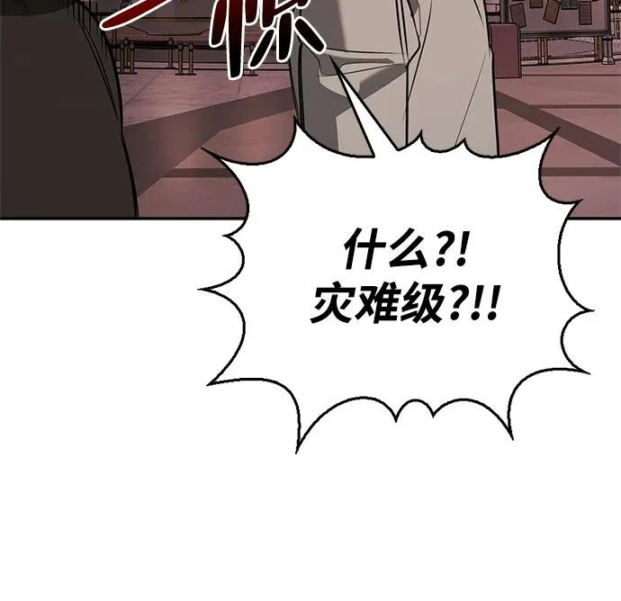 [第43话] 朋友 第8页
