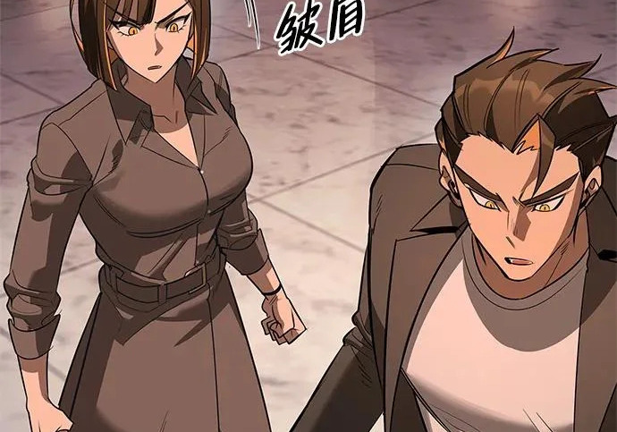 [第43话] 朋友 第10页