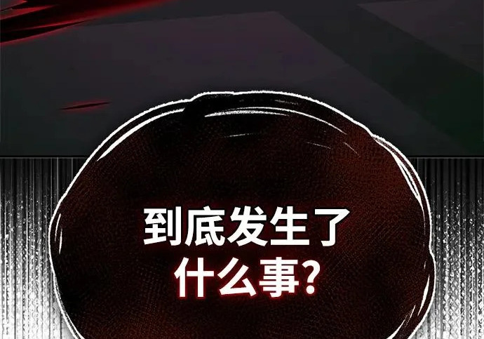 [第43话] 朋友 第16页