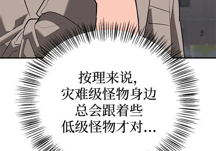 [第43话] 朋友 第20页