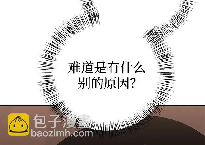 [第43话] 朋友 第24页