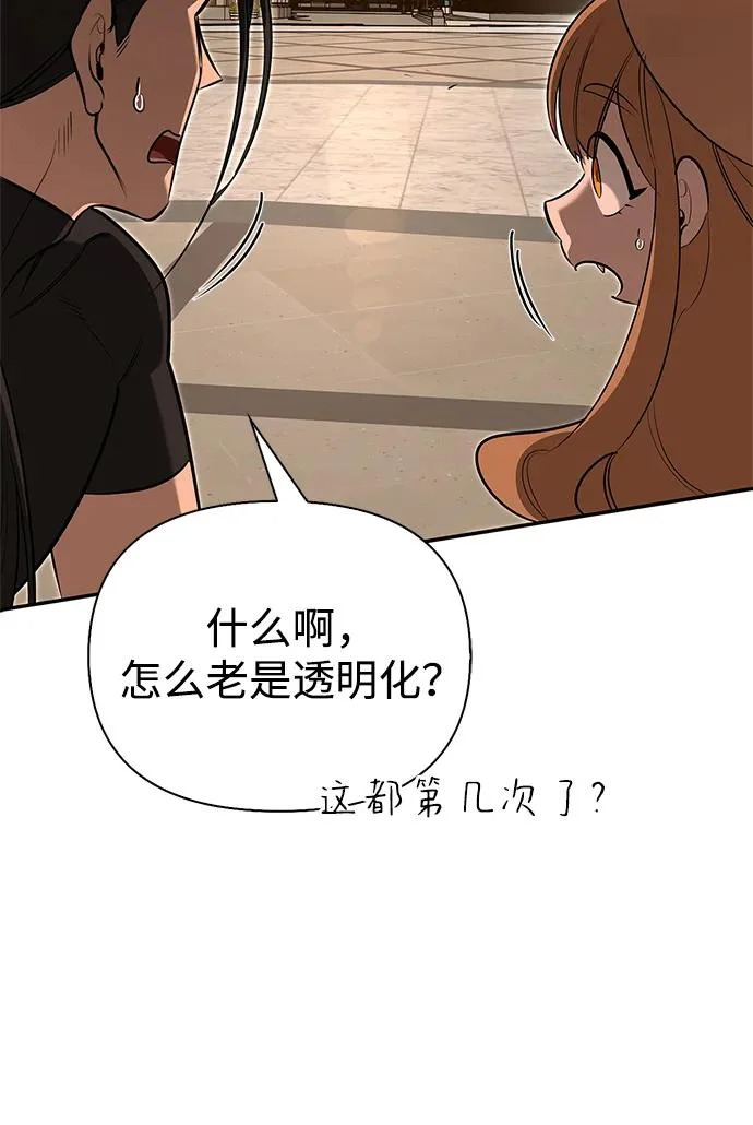 [第43话] 朋友 第42页
