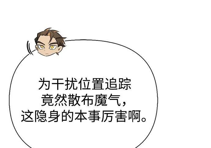 [第43话] 朋友 第52页