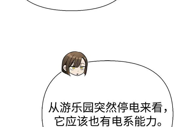 [第43话] 朋友 第53页