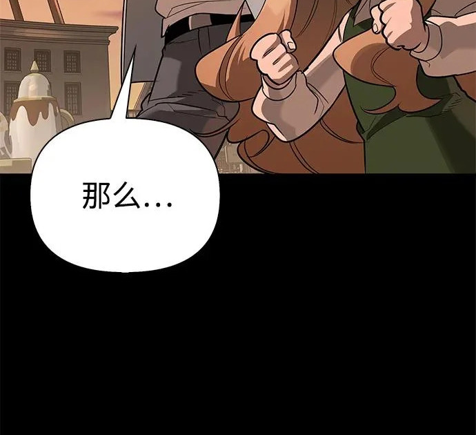 [第43话] 朋友 第57页