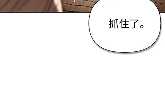 [第43话] 朋友 第82页