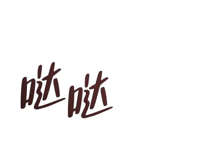 [第43话] 朋友 第83页
