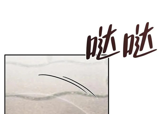 [第43话] 朋友 第84页