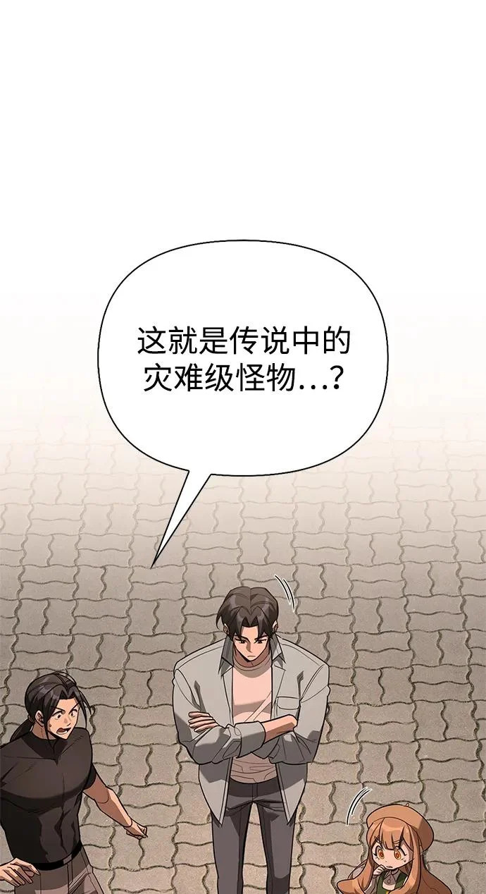 [第43话] 朋友 第87页