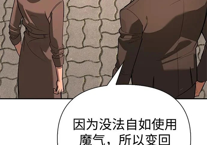 [第43话] 朋友 第89页