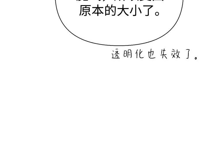 [第43话] 朋友 第90页