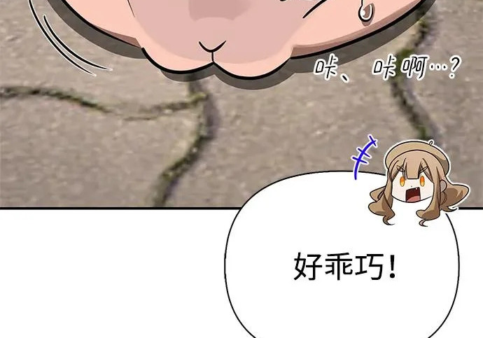 [第43话] 朋友 第93页