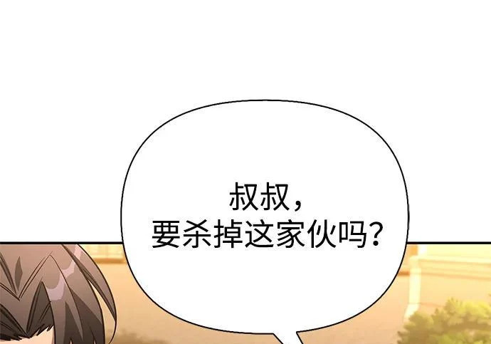 [第43话] 朋友 第95页