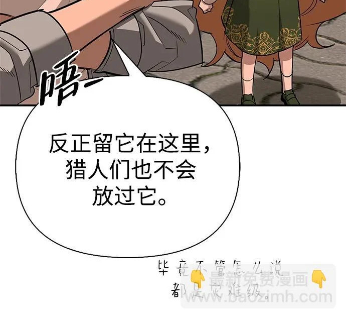 [第43话] 朋友 第97页