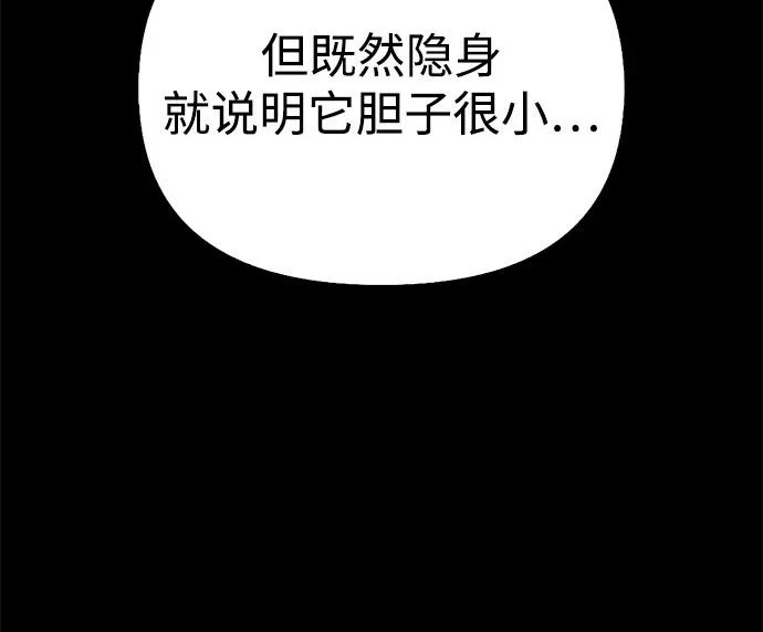 [第43话] 朋友 第101页