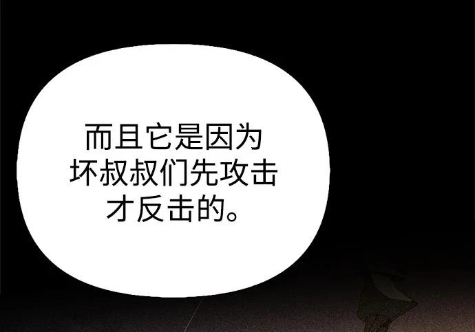 [第43话] 朋友 第102页