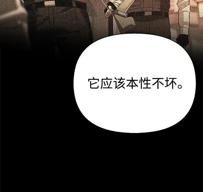 [第43话] 朋友 第104页