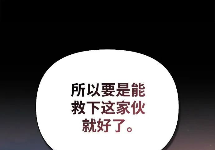 [第43话] 朋友 第105页