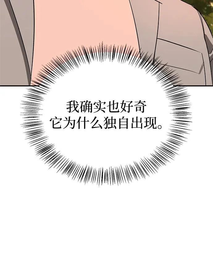 [第43话] 朋友 第108页