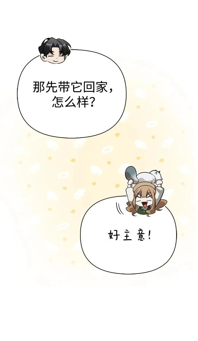 [第43话] 朋友 第109页